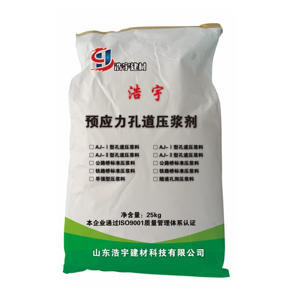 预应力孔道压浆剂