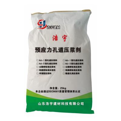 预应力孔道压浆剂