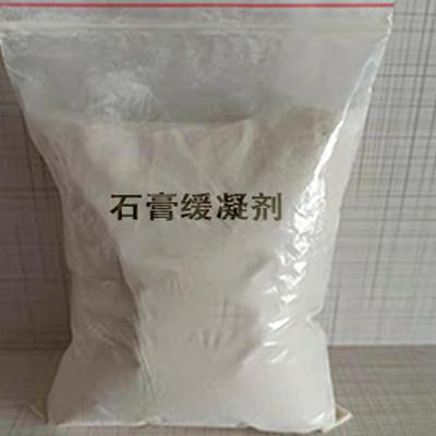 石膏缓凝剂