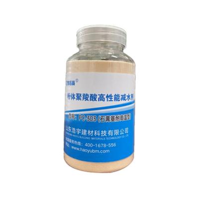 耐温型石膏减水剂