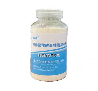 粉体聚羧酸减水剂厂家