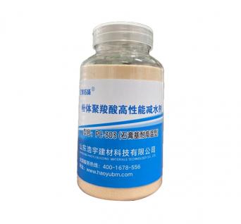 耐温型石膏减水剂