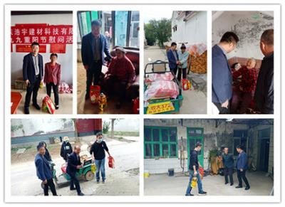 九九重阳，关爱老人