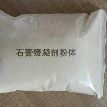 石膏缓凝剂的优越性能及使用注意事项 石膏缓凝剂的优越性能及使用注意事项