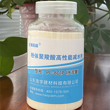 聚羧酸系高性能减水剂