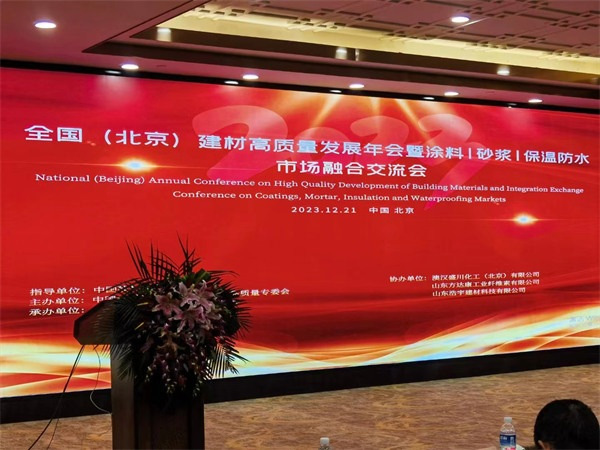 聚羧酸系高性能减水剂