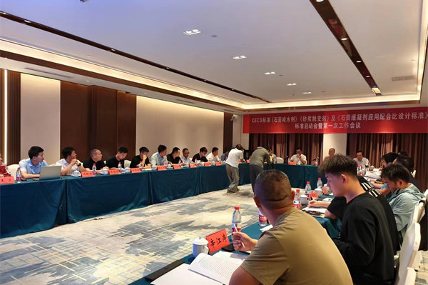 中国工程建设标准化协会标准启动会暨第 一次工作会议召开！