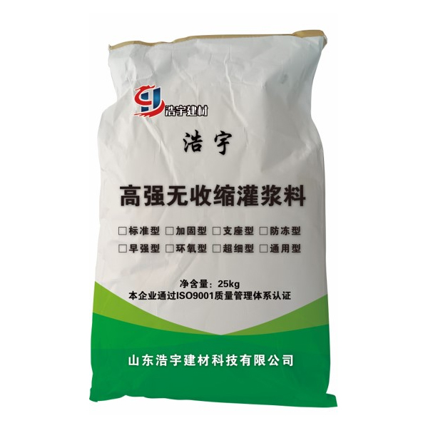 高强无收缩灌浆料
