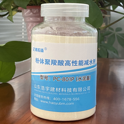 高性能聚羧酸减水剂