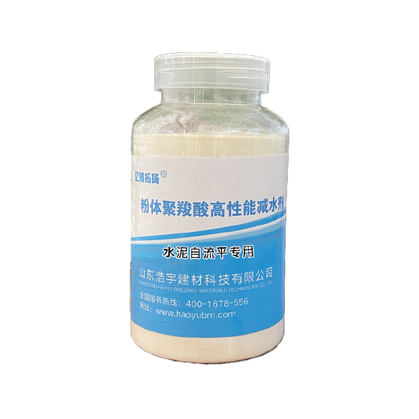 水泥自流平专用减水剂