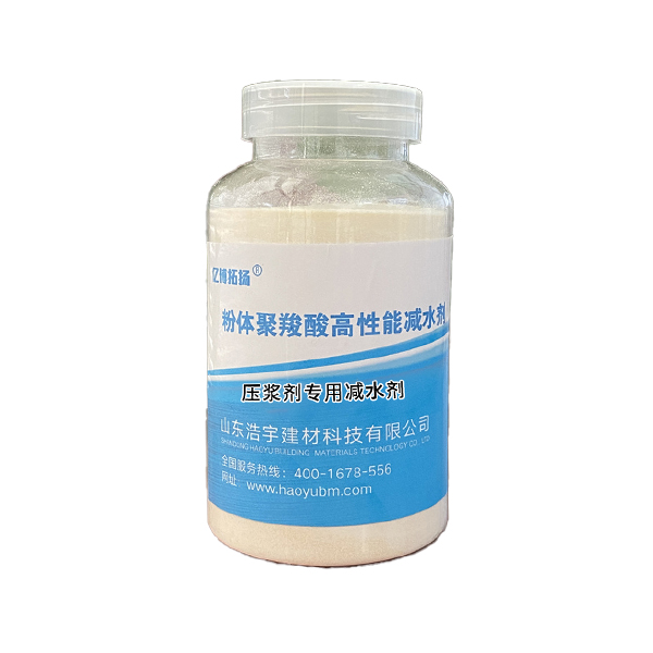 压浆剂专用减水剂