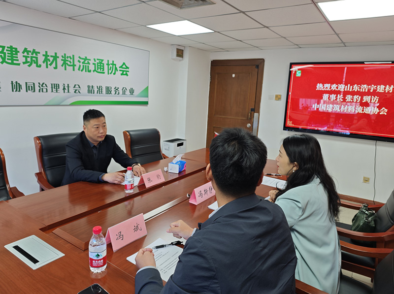 山东浩宇建材董事长张豹到访中国建筑材料流通协会双方就越南海外仓建设进行座谈 山东浩宇建材董事长张豹到访中国建筑材料流通协会双方就越南海外仓建设进行座谈