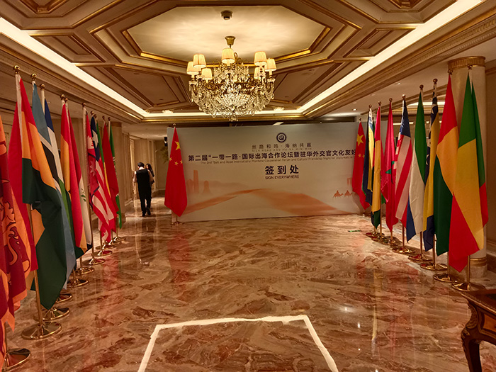 山东浩宇建材科技有限公司参加一路一带国际出海合作论坛，董事长张豹作为贵宾出席会议。