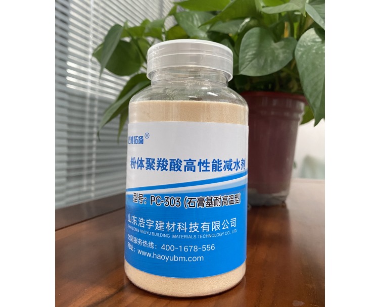 粉体聚羧酸减水剂对水泥的影响是什么？